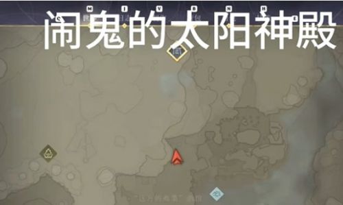 《雾锁王国》闹鬼的太阳神殿入口位置分享