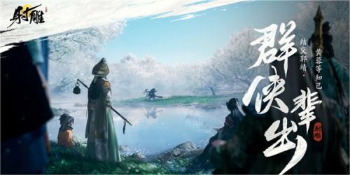 《射雕》手游角色礼物喜好大全2024