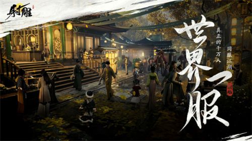 《射雕》手游角色礼物喜好大全2024