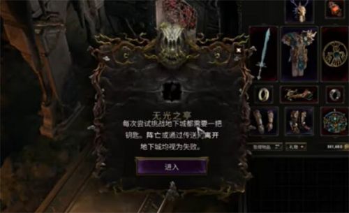《最后纪元》无光之亭钥匙获取方法介绍