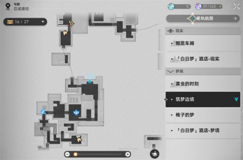 《崩坏星穹铁道》天空与你之间成就完成方法攻略
