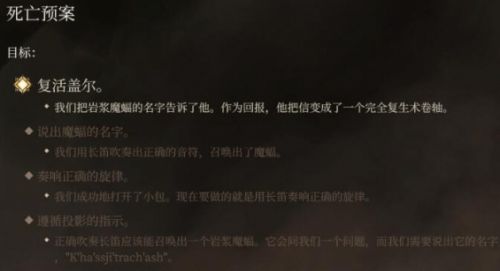 《博德之门3》盖尔死亡预案任务触发条件一览