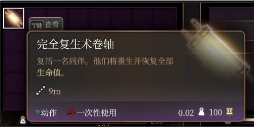 《博德之门3》盖尔死亡预案任务触发条件一览