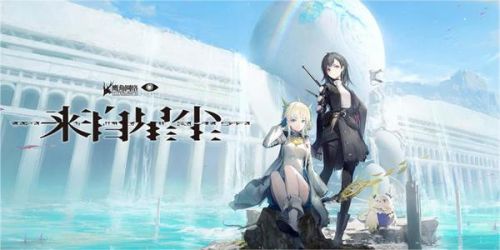 《来自星尘》退款要求及退款方法介绍