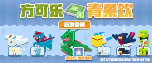 《宝可梦大探险》初春庆典启幕赫拉克罗斯来袭
