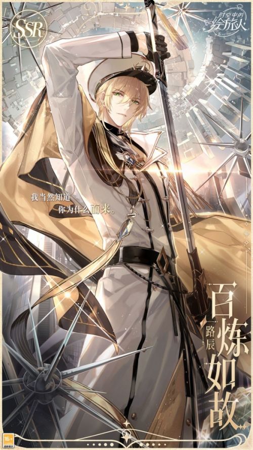 《时空中的绘旅人》限时累充福利画灵返场