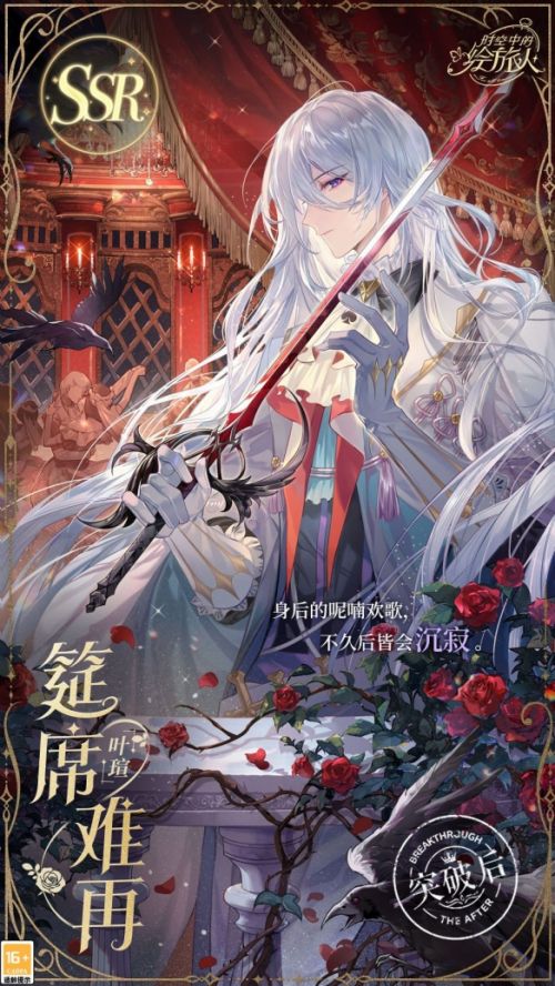 《时空中的绘旅人》限时累充福利画灵返场