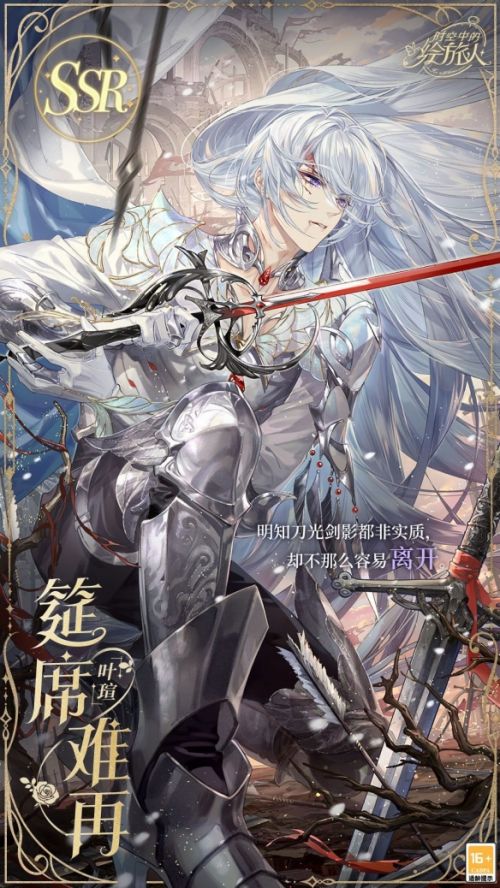 《时空中的绘旅人》限时累充福利画灵返场