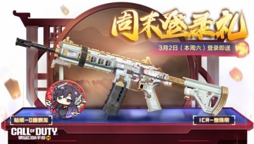 《使命召唤手游》周末狂欢领取好礼装甲巨兽再度来袭