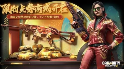 《使命召唤手游》周末狂欢领取好礼装甲巨兽再度来袭