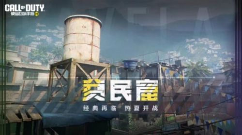 《使命召唤手游》周末狂欢领取好礼装甲巨兽再度来袭