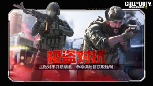 《使命召唤手游》周末狂欢领取好礼装甲巨兽再度来袭