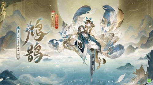 《阴阳师》空相面灵气花合战新皮肤百目鬼新皮肤上线