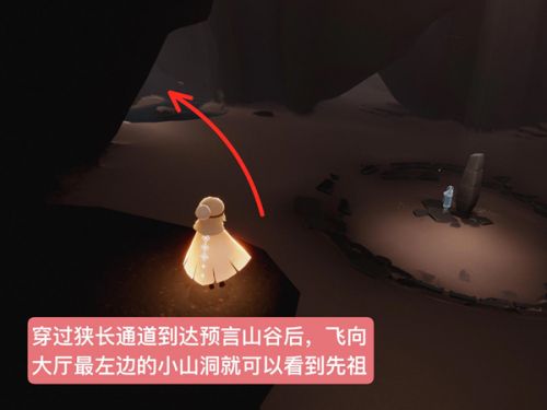 《光遇》高马尾先祖复刻位置及兑换图分享