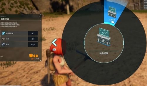 《幻兽帕鲁》终端放在地基方法详解