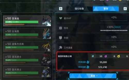 《幻兽帕鲁》帕鲁之魂总数限制介绍2024