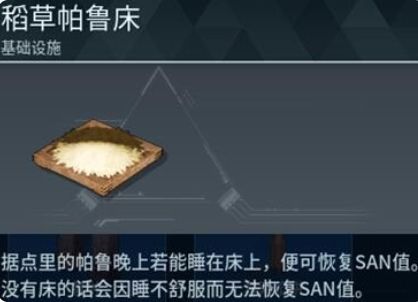 《幻兽帕鲁》帕鲁san值低解决方法一览