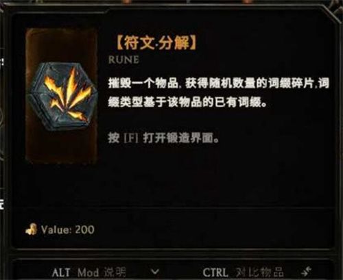 《最后纪元》分解装备方法最新介绍