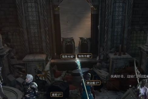 《博德之门3》洛山达之血获取方法图文详解