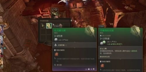 《博德之门3》洛山达之血获取方法图文详解