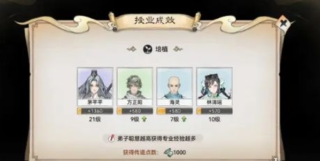 《最强祖师》传道点获得方法最新攻略