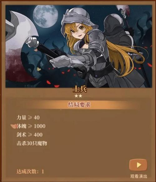 《火山的女儿》全结局达成攻略一览