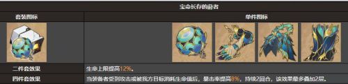 《崩坏星穹铁道》花火遗器最佳搭配推荐