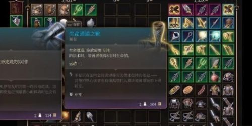 《博德之门3》生命通道之靴获得方法介绍
