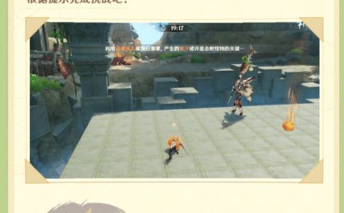 《原神》奇境谜丘探幽行玩法介绍2024