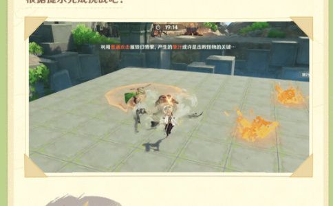 《原神》奇境谜丘探幽行玩法介绍2024