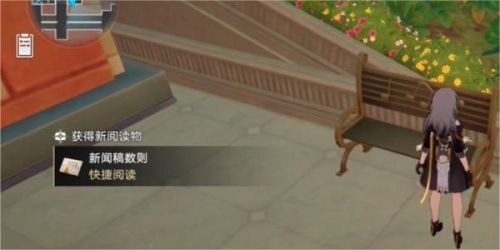 《崩坏星穹铁道》新闻稿数则获取方法详解