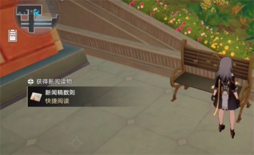 《崩坏星穹铁道》新闻稿数则获取方法详解