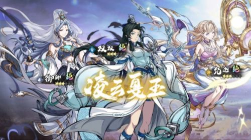 《天地劫幽城再临》限时精选凌云戛玉开启