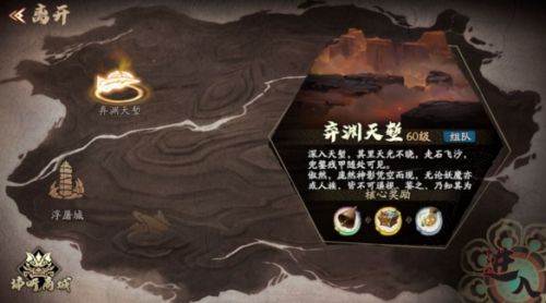《天地劫幽城再临》限时精选凌云戛玉开启