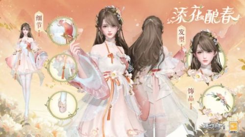 《天谕手游》神游画卷上新添花酿春