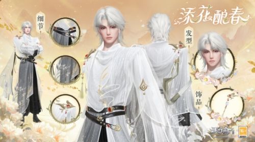 《天谕手游》神游画卷上新添花酿春
