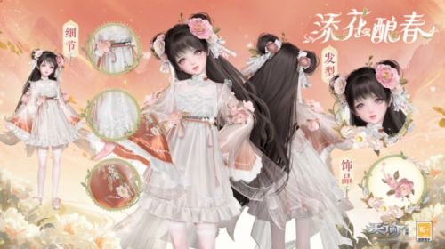 《天谕手游》神游画卷上新添花酿春