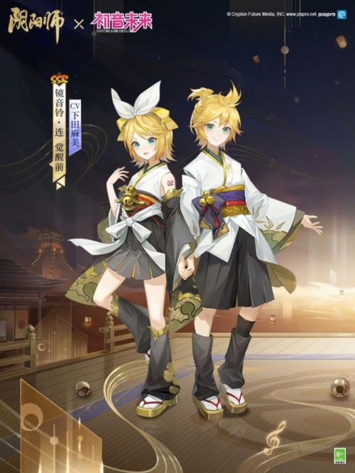 唱响梦想与希望《阴阳师》联动角色SSR镜音铃连亮相