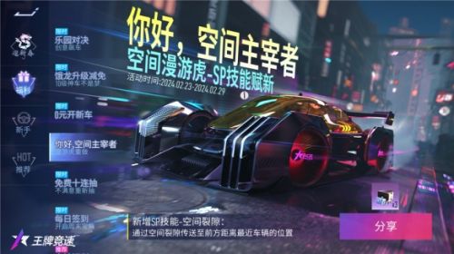 《王牌竞速》车辆焕新计划第二弹即将重磅来袭