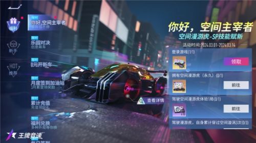 《王牌竞速》车辆焕新计划第二弹即将重磅来袭