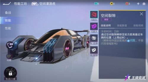 《王牌竞速》车辆焕新计划第二弹即将重磅来袭