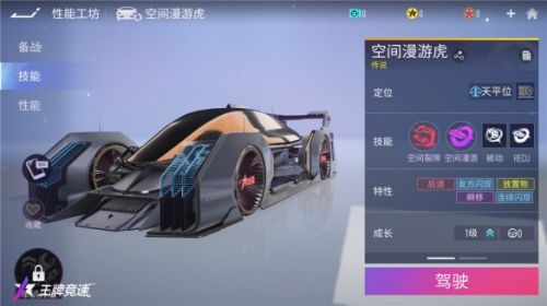 《王牌竞速》车辆焕新计划第二弹即将重磅来袭