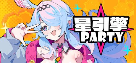 多人欢乐派对新游《星引擎party》免费登陆Steam