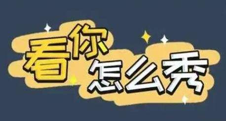 《看你怎么秀》甄氏惨案图文通关攻略