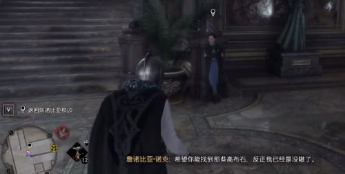 《霍格沃茨之遗》高布石好多任务详细图文攻略