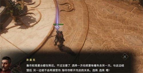 《最后纪元》命运之环阵营位置及加入方法介绍