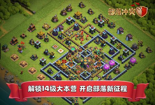 《部落冲突》8本最强防御阵型布阵链接可复制2024