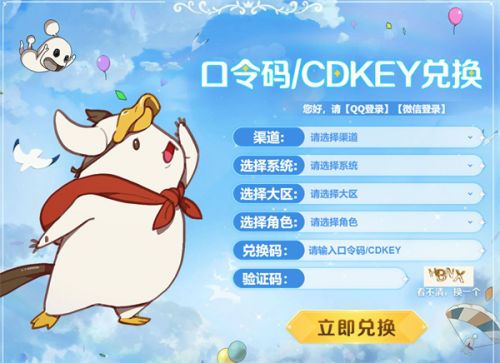 《二之国交错世界》兑换码输入方法位置介绍