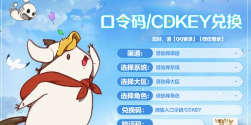 《二之国交错世界》兑换码输入方法位置介绍