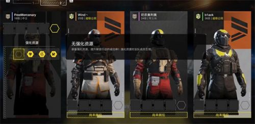 《绝地潜兵2》强化资源使用方法详解